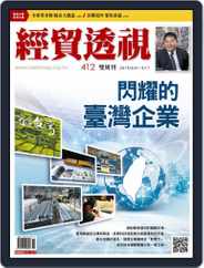 Trade Insight Biweekly 經貿透視雙周刊 (Digital) Subscription                    March 3rd, 2015 Issue