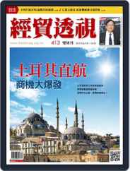 Trade Insight Biweekly 經貿透視雙周刊 (Digital) Subscription                    March 22nd, 2015 Issue