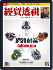 Trade Insight Biweekly 經貿透視雙周刊 (Digital) Subscription                    April 1st, 2015 Issue