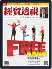 Trade Insight Biweekly 經貿透視雙周刊 (Digital) Subscription                    April 17th, 2015 Issue