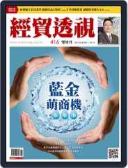 Trade Insight Biweekly 經貿透視雙周刊 (Digital) Subscription                    April 30th, 2015 Issue