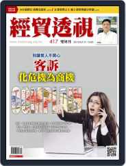 Trade Insight Biweekly 經貿透視雙周刊 (Digital) Subscription                    May 14th, 2015 Issue