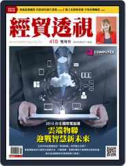 Trade Insight Biweekly 經貿透視雙周刊 (Digital) Subscription                    May 28th, 2015 Issue