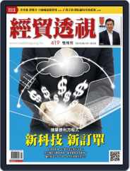 Trade Insight Biweekly 經貿透視雙周刊 (Digital) Subscription                    June 10th, 2015 Issue