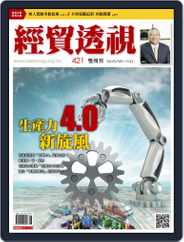 Trade Insight Biweekly 經貿透視雙周刊 (Digital) Subscription                    July 7th, 2015 Issue
