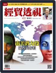 Trade Insight Biweekly 經貿透視雙周刊 (Digital) Subscription                    July 24th, 2015 Issue