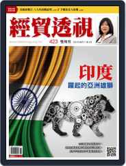 Trade Insight Biweekly 經貿透視雙周刊 (Digital) Subscription                    August 5th, 2015 Issue