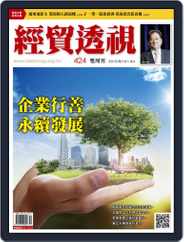 Trade Insight Biweekly 經貿透視雙周刊 (Digital) Subscription                    August 19th, 2015 Issue