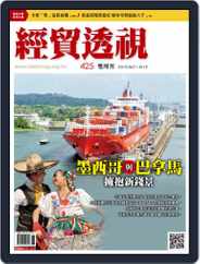 Trade Insight Biweekly 經貿透視雙周刊 (Digital) Subscription                    September 2nd, 2015 Issue