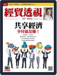 Trade Insight Biweekly 經貿透視雙周刊 (Digital) Subscription                    October 2nd, 2015 Issue