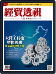 Trade Insight Biweekly 經貿透視雙周刊 (Digital) Subscription                    October 13th, 2015 Issue