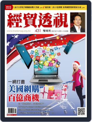 Trade Insight Biweekly 經貿透視雙周刊 November 24th, 2015 Digital Back Issue Cover
