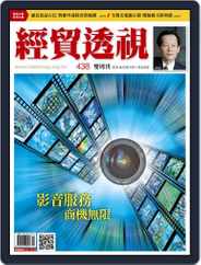 Trade Insight Biweekly 經貿透視雙周刊 (Digital) Subscription                    March 16th, 2016 Issue