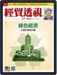 Trade Insight Biweekly 經貿透視雙周刊 (Digital) Subscription                    March 30th, 2016 Issue