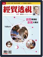 Trade Insight Biweekly 經貿透視雙周刊 (Digital) Subscription                    April 26th, 2016 Issue