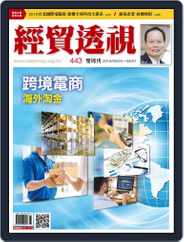Trade Insight Biweekly 經貿透視雙周刊 (Digital) Subscription                    May 25th, 2016 Issue