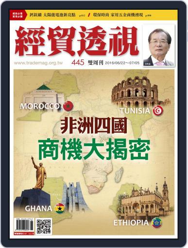 Trade Insight Biweekly 經貿透視雙周刊 June 22nd, 2016 Digital Back Issue Cover