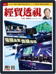 Trade Insight Biweekly 經貿透視雙周刊 (Digital) Subscription                    July 8th, 2016 Issue