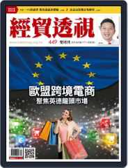 Trade Insight Biweekly 經貿透視雙周刊 (Digital) Subscription                    August 17th, 2016 Issue