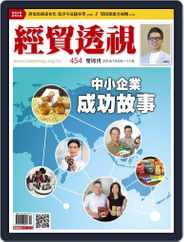 Trade Insight Biweekly 經貿透視雙周刊 (Digital) Subscription                    October 26th, 2016 Issue