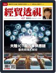 Trade Insight Biweekly 經貿透視雙周刊 (Digital) Subscription                    February 4th, 2017 Issue