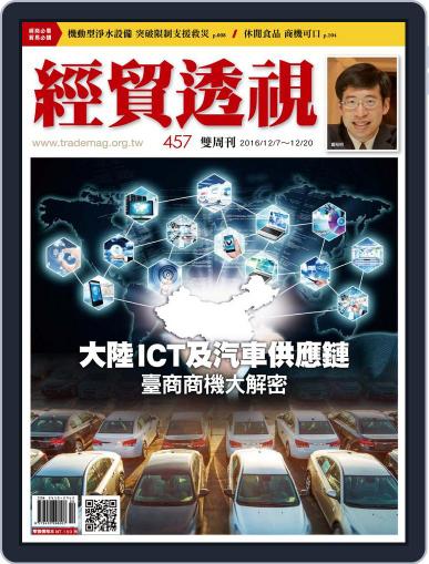Trade Insight Biweekly 經貿透視雙周刊 February 4th, 2017 Digital Back Issue Cover