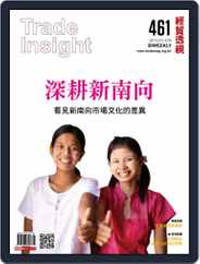 Trade Insight Biweekly 經貿透視雙周刊 (Digital) Subscription                    March 10th, 2017 Issue