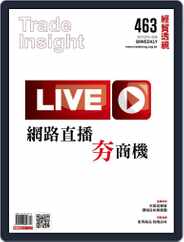 Trade Insight Biweekly 經貿透視雙周刊 (Digital) Subscription                    March 15th, 2017 Issue