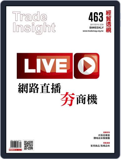 Trade Insight Biweekly 經貿透視雙周刊 March 15th, 2017 Digital Back Issue Cover