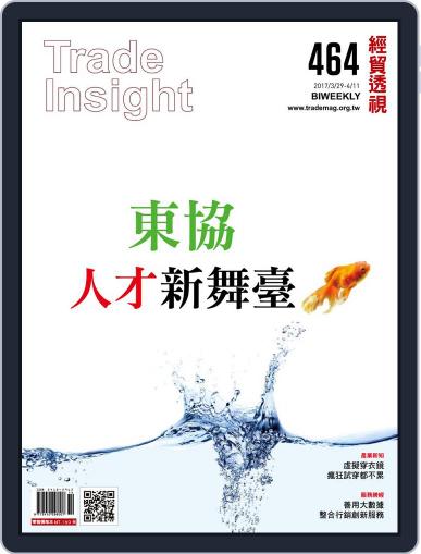 Trade Insight Biweekly 經貿透視雙周刊 March 29th, 2017 Digital Back Issue Cover