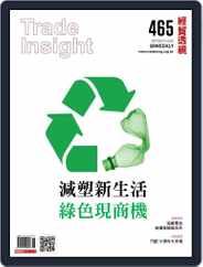 Trade Insight Biweekly 經貿透視雙周刊 (Digital) Subscription                    April 27th, 2017 Issue