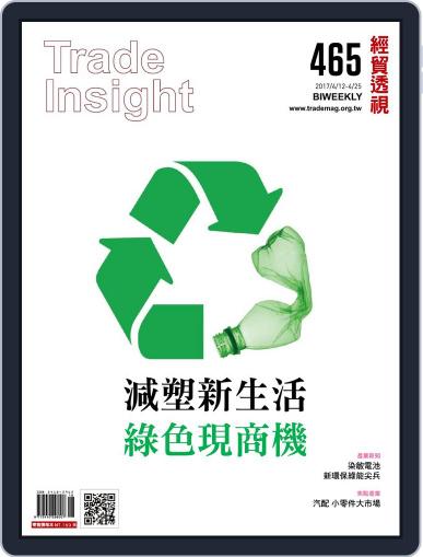 Trade Insight Biweekly 經貿透視雙周刊 April 27th, 2017 Digital Back Issue Cover