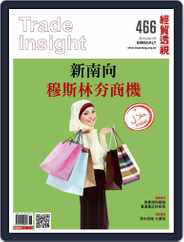 Trade Insight Biweekly 經貿透視雙周刊 (Digital) Subscription                    May 12th, 2017 Issue