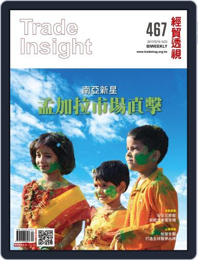Trade Insight Biweekly 經貿透視雙周刊 June 9th, 2017 Digital Back Issue Cover