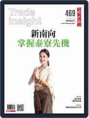 Trade Insight Biweekly 經貿透視雙周刊 (Digital) Subscription                    July 1st, 2017 Issue