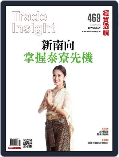 Trade Insight Biweekly 經貿透視雙周刊 July 1st, 2017 Digital Back Issue Cover