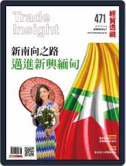 Trade Insight Biweekly 經貿透視雙周刊 (Digital) Subscription                    July 5th, 2017 Issue