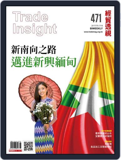Trade Insight Biweekly 經貿透視雙周刊 July 5th, 2017 Digital Back Issue Cover