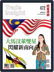 Trade Insight Biweekly 經貿透視雙周刊 (Digital) Subscription                    July 19th, 2017 Issue