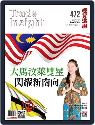 Trade Insight Biweekly 經貿透視雙周刊 July 19th, 2017 Digital Back Issue Cover