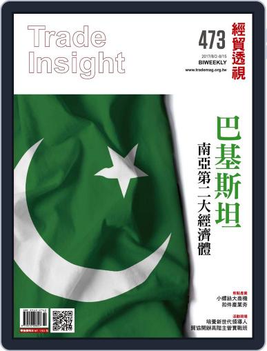 Trade Insight Biweekly 經貿透視雙周刊 August 2nd, 2017 Digital Back Issue Cover