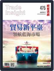 Trade Insight Biweekly 經貿透視雙周刊 (Digital) Subscription                    August 30th, 2017 Issue