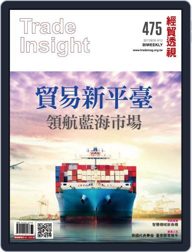 Trade Insight Biweekly 經貿透視雙周刊 August 30th, 2017 Digital Back Issue Cover