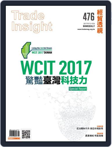 Trade Insight Biweekly 經貿透視雙周刊 September 13th, 2017 Digital Back Issue Cover