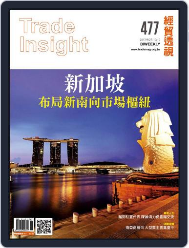 Trade Insight Biweekly 經貿透視雙周刊 September 27th, 2017 Digital Back Issue Cover