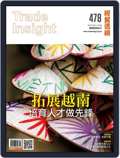 Trade Insight Biweekly 經貿透視雙周刊 October 11th, 2017 Digital Back Issue Cover