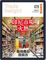 Trade Insight Biweekly 經貿透視雙周刊 (Digital) Subscription                    October 25th, 2017 Issue