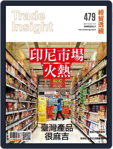 Trade Insight Biweekly 經貿透視雙周刊 October 25th, 2017 Digital Back Issue Cover