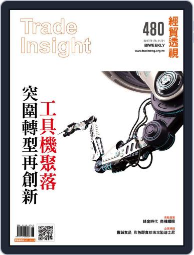 Trade Insight Biweekly 經貿透視雙周刊 November 8th, 2017 Digital Back Issue Cover