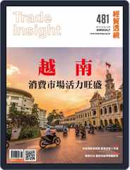 Trade Insight Biweekly 經貿透視雙周刊 (Digital) Subscription                    November 22nd, 2017 Issue